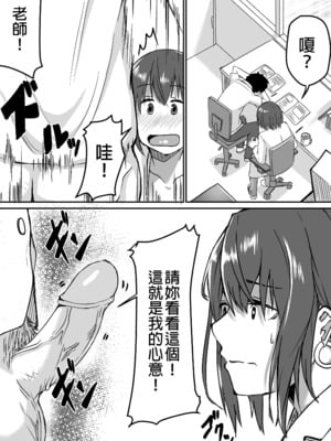 [鬼塚クリス] 生徒とナイショで純愛エッチしてたら同僚の教師にバレて寝取られる美人女性教師の話｜美女老師與學生密會純愛上壘後遭教師同事撞見而不得已跟他上床的故事 [中文] [無修正]_0011