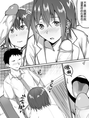 [鬼塚クリス] 生徒とナイショで純愛エッチしてたら同僚の教師にバレて寝取られる美人女性教師の話｜美女老師與學生密會純愛上壘後遭教師同事撞見而不得已跟他上床的故事 [中文] [無修正]_0012