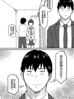 [鬼塚クリス] 生徒とナイショで純愛エッチしてたら同僚の教師にバレて寝取られる美人女性教師の話｜美女老師與學生密會純愛上壘後遭教師同事撞見而不得已跟他上床的故事 [中文] [無修正]_0047