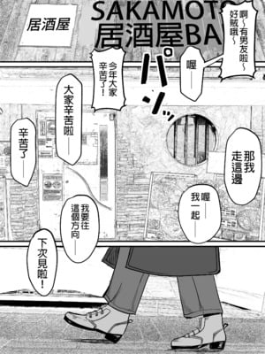 [鬼塚クリス] 生徒とナイショで純愛エッチしてたら同僚の教師にバレて寝取られる美人女性教師の話｜美女老師與學生密會純愛上壘後遭教師同事撞見而不得已跟他上床的故事 [中文] [無修正]_0050