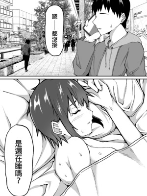 [鬼塚クリス] 生徒とナイショで純愛エッチしてたら同僚の教師にバレて寝取られる美人女性教師の話｜美女老師與學生密會純愛上壘後遭教師同事撞見而不得已跟他上床的故事 [中文] [無修正]_0069