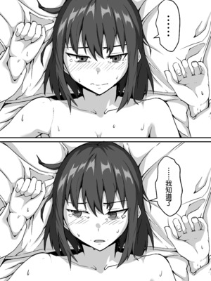 [鬼塚クリス] 生徒とナイショで純愛エッチしてたら同僚の教師にバレて寝取られる美人女性教師の話｜美女老師與學生密會純愛上壘後遭教師同事撞見而不得已跟他上床的故事 [中文] [無修正]_0072