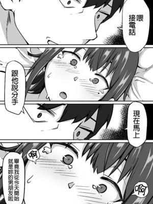 [鬼塚クリス] 生徒とナイショで純愛エッチしてたら同僚の教師にバレて寝取られる美人女性教師の話｜美女老師與學生密會純愛上壘後遭教師同事撞見而不得已跟他上床的故事 [中文] [無修正]_0076