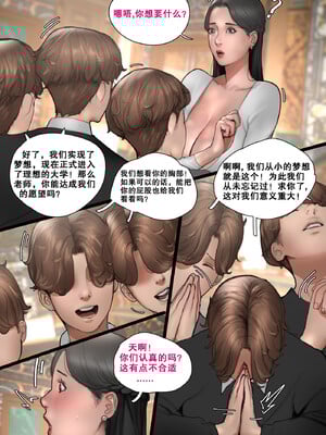 [Scarlett Ann] JASMIN Reunion 基友妈参加学生聚会 [孤独的小蛇汉化]_07