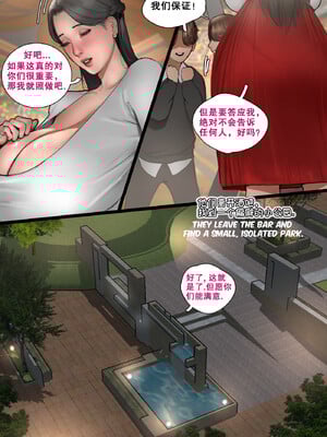 [Scarlett Ann] JASMIN Reunion 基友妈参加学生聚会 [孤独的小蛇汉化]_08