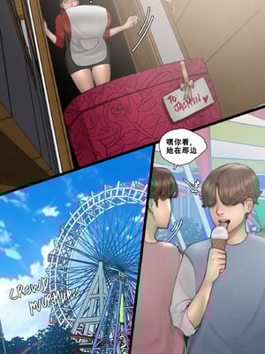 [Scarlett Ann] JASMIN Reunion 基友妈参加学生聚会 [孤独的小蛇汉化]_19