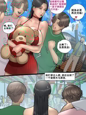 [Scarlett Ann] JASMIN Reunion 基友妈参加学生聚会 [孤独的小蛇汉化]_23