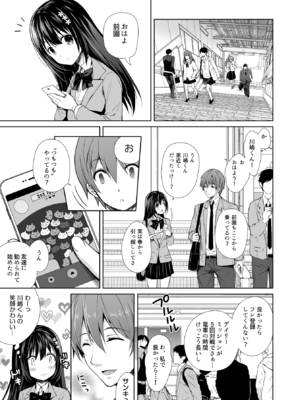 [Sugar＊Berry＊Syrup (クロエ)] 恥辱の痴漢電車 総集編 [DL版]_005