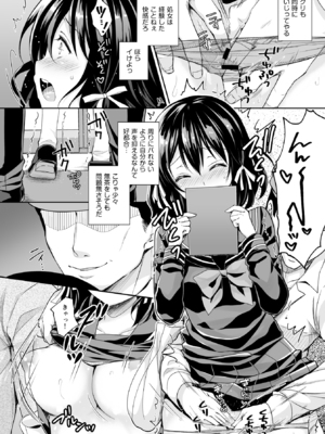 [Sugar＊Berry＊Syrup (クロエ)] 恥辱の痴漢電車 総集編 [DL版]_036