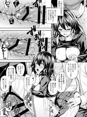 [Sugar＊Berry＊Syrup (クロエ)] 恥辱の痴漢電車 総集編 [DL版]_041