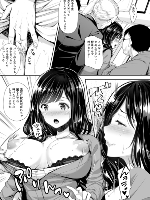 [Sugar＊Berry＊Syrup (クロエ)] 恥辱の痴漢電車 総集編 [DL版]_059
