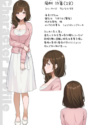 [Sugar＊Berry＊Syrup (クロエ)] 恥辱の痴漢電車 総集編 [DL版]_071