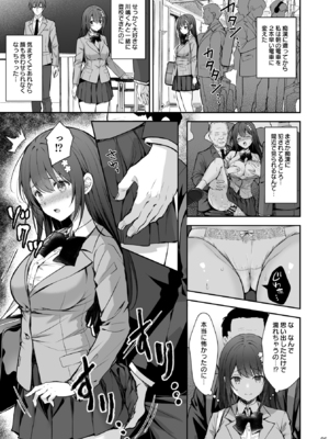 [Sugar＊Berry＊Syrup (クロエ)] 恥辱の痴漢電車 総集編 [DL版]_095