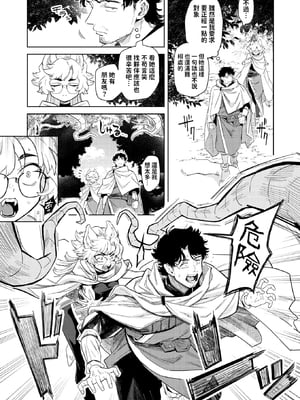 [Kanimura Ebio] ケダモノたちは森の中 (異世快楽天 Vol.37) [dadada12386] [無修正] [DL版]_008
