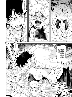 [Kanimura Ebio] ケダモノたちは森の中 (異世快楽天 Vol.37) [dadada12386] [無修正] [DL版]_031
