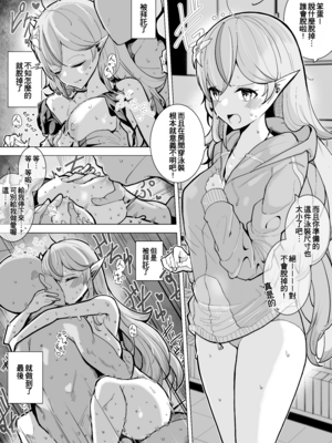 [電動かすてら] pixivFANBOX [Chinese]_024