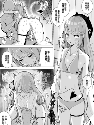 [電動かすてら] pixivFANBOX [Chinese]_031