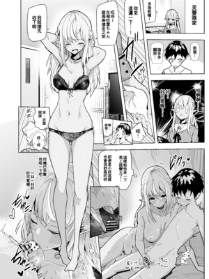 [電動かすてら] pixivFANBOX [Chinese]_068