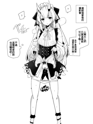 [電動かすてら] pixivFANBOX [Chinese]_080