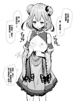 [電動かすてら] pixivFANBOX [Chinese]_084