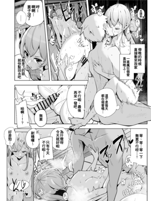 [電動かすてら] pixivFANBOX [Chinese]_085