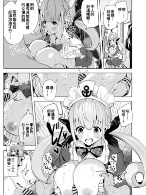 [電動かすてら] pixivFANBOX [Chinese]_087