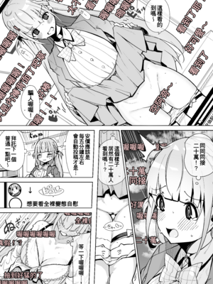[電動かすてら] pixivFANBOX [Chinese]_160