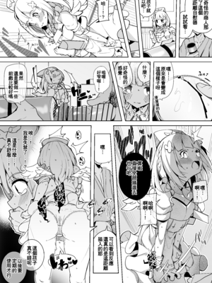 [電動かすてら] pixivFANBOX [Chinese]_173