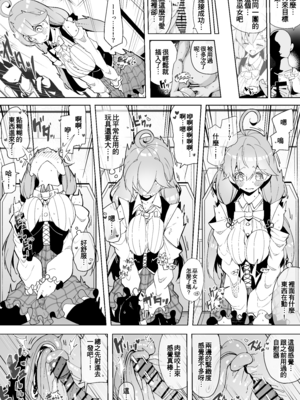 [電動かすてら] pixivFANBOX [Chinese]_175