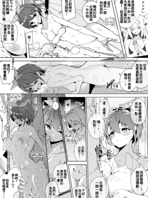 [電動かすてら] pixivFANBOX [Chinese]_182