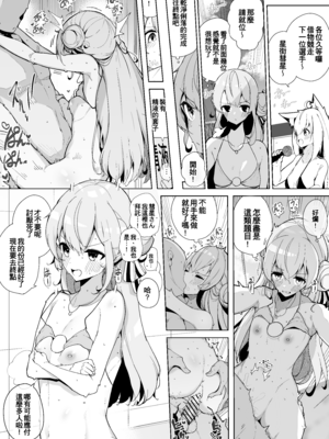 [電動かすてら] pixivFANBOX [Chinese]_192