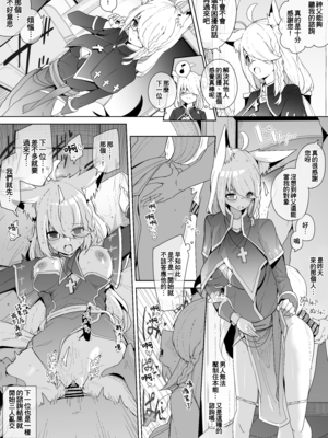 [電動かすてら] pixivFANBOX [Chinese]_206