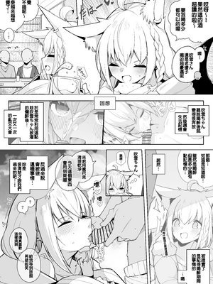 [電動かすてら] pixivFANBOX [Chinese]_229