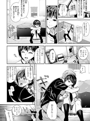 [狼亮輔] 求愛 [DL版]_i-022