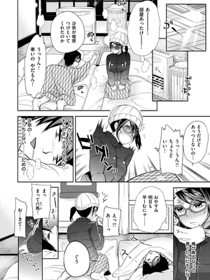 [狼亮輔] 求愛 [DL版]_i-178