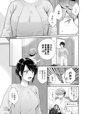 [ポン貴花田] 俺が揉んで育てました。_011