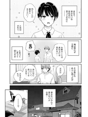 [ポン貴花田] 俺が揉んで育てました。_015