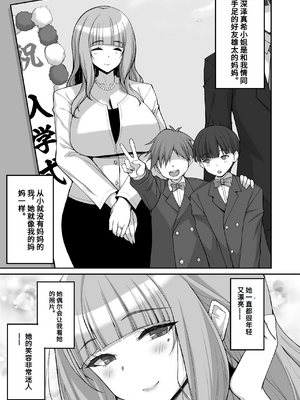 [らぼまじ! (武田あらのぶ)] 初恋の爆乳友ママが やさしく性の手ほどきをしてくれる話（机翻）_03