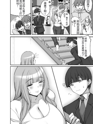 [らぼまじ! (武田あらのぶ)] 初恋の爆乳友ママが やさしく性の手ほどきをしてくれる話（机翻）_08