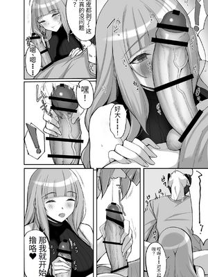 [らぼまじ! (武田あらのぶ)] 初恋の爆乳友ママが やさしく性の手ほどきをしてくれる話（机翻）_12
