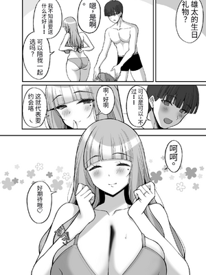 [らぼまじ! (武田あらのぶ)] 初恋の爆乳友ママが やさしく性の手ほどきをしてくれる話（机翻）_26