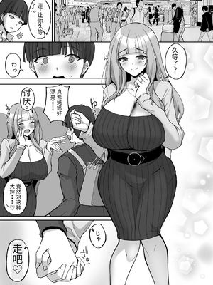 [らぼまじ! (武田あらのぶ)] 初恋の爆乳友ママが やさしく性の手ほどきをしてくれる話（机翻）_27
