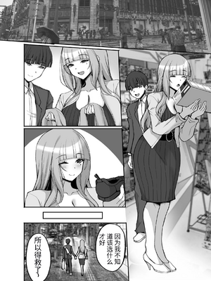 [らぼまじ! (武田あらのぶ)] 初恋の爆乳友ママが やさしく性の手ほどきをしてくれる話（机翻）_28