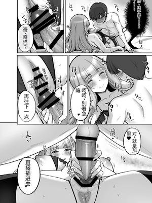 [らぼまじ! (武田あらのぶ)] 初恋の爆乳友ママが やさしく性の手ほどきをしてくれる話（机翻）_36