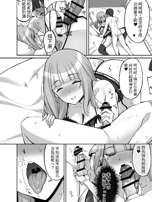 [らぼまじ! (武田あらのぶ)] 初恋の爆乳友ママが やさしく性の手ほどきをしてくれる話（机翻）_46