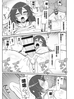 [C101)][聖根じるし (すこ太)] 八月的啪啪特训记：柊琴叶篇 [八月的棒球甜心][呱瓜汉化]_13