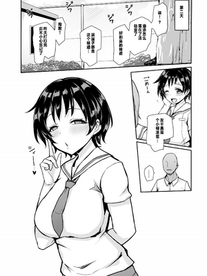 [C104] [聖根じるし (すこ太)] 八月的啪啪汗流浃背记 [八月的棒球甜心][呱瓜汉化]_37