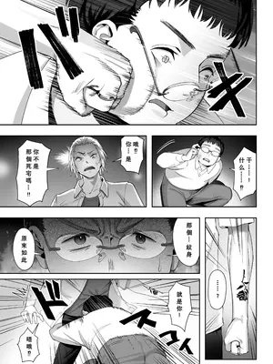 [ユーキ菜園 (かーます)] NTR vs NTR [小梦个人汉化]_26