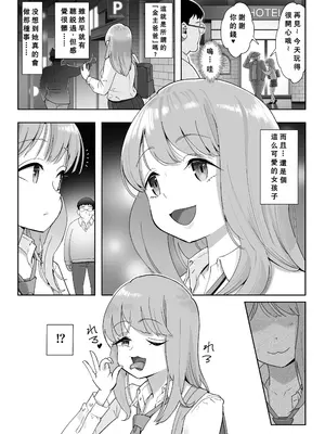 [ユーキ菜園 (かーます)] NTR vs NTR [小梦个人汉化]_12
