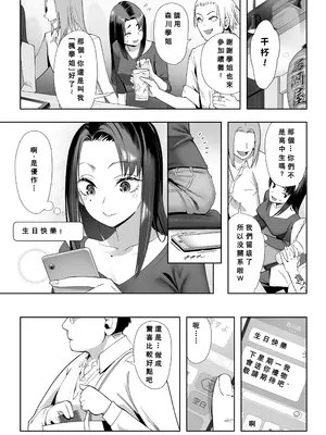 [ユーキ菜園 (かーます)] NTR vs NTR [小梦个人汉化]_06